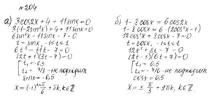 ГДЗ Алгебра 10 класс - 204