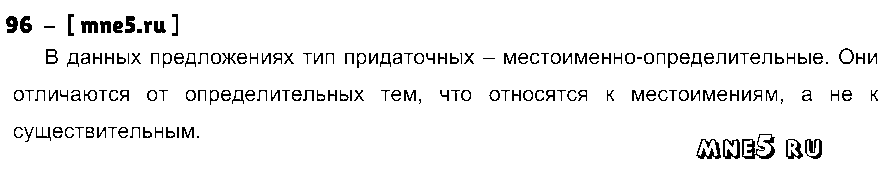 ГДЗ Русский язык 9 класс - 120