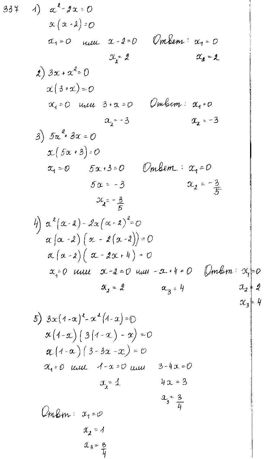 ГДЗ Алгебра 7 класс - 337