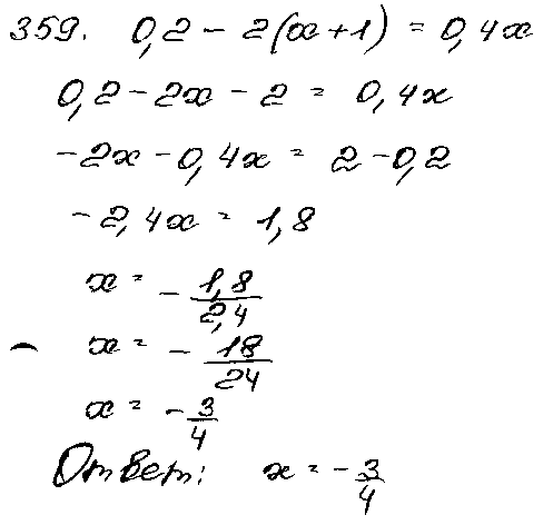 ГДЗ Алгебра 9 класс - 359