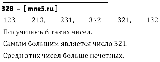 ГДЗ Математика 4 класс - 328
