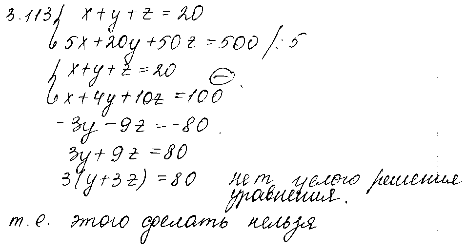 ГДЗ Алгебра 9 класс - 113