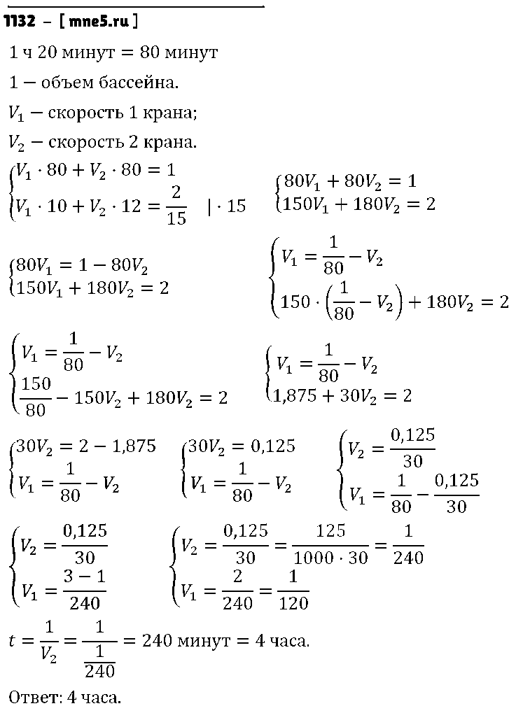 ГДЗ Алгебра 7 класс - 1132
