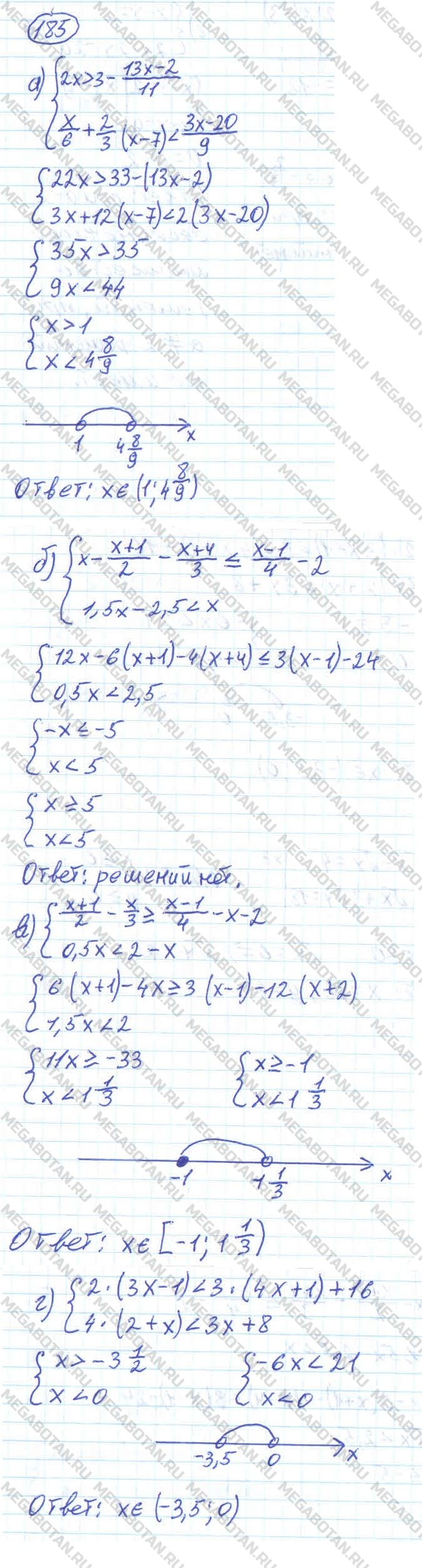 ГДЗ Алгебра 11 класс - 185