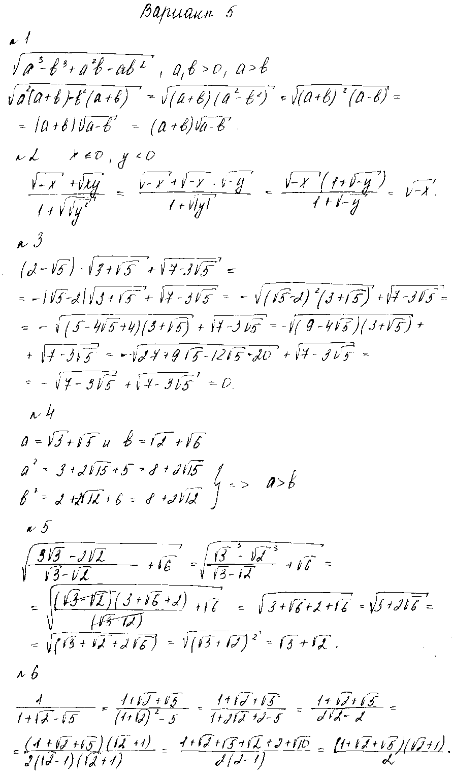 ГДЗ Алгебра 8 класс - Вариант 5