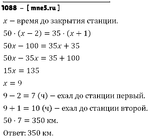 ГДЗ Алгебра 7 класс - 1088