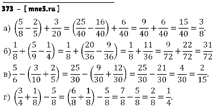 Математика 6 класс номер 2 541