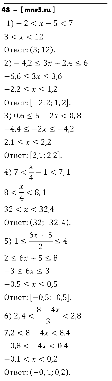 ГДЗ Алгебра 9 класс - 48