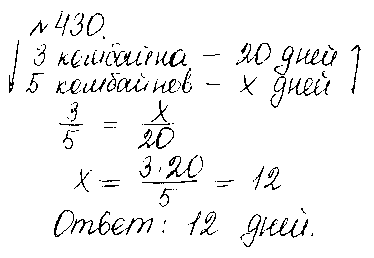 ГДЗ Математика 6 класс - 430