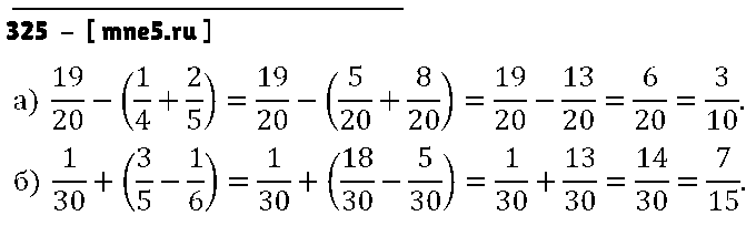 ГДЗ Математика 6 класс - 325