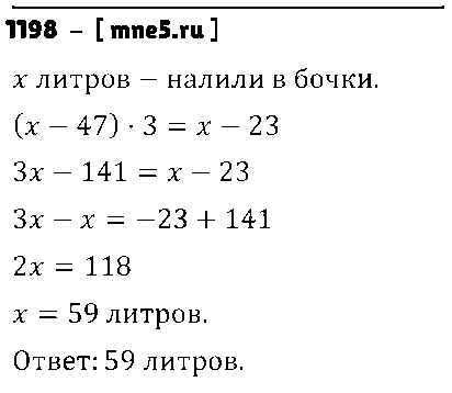 ГДЗ Математика 6 класс - 1198