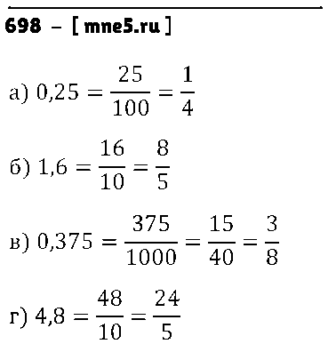 ГДЗ Математика 6 класс - 698