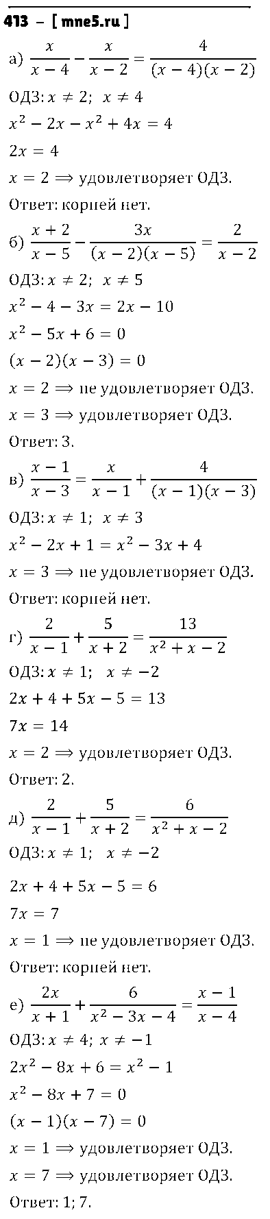 ГДЗ Алгебра 9 класс - 413
