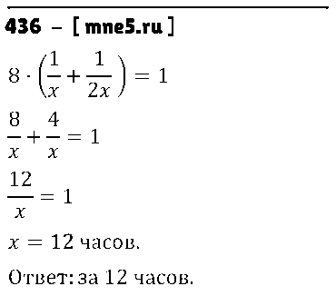 ГДЗ Алгебра 9 класс - 436