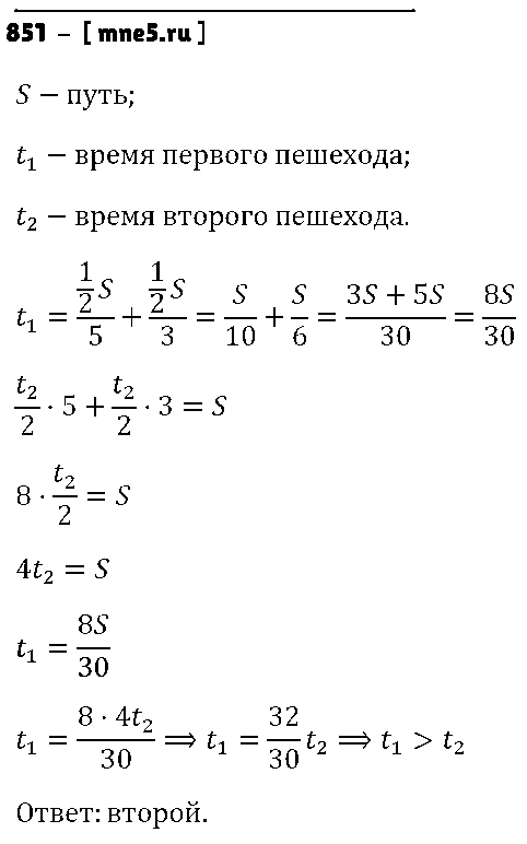 ГДЗ Алгебра 7 класс - 851