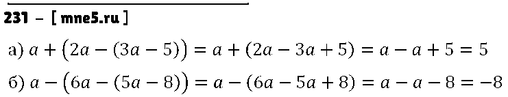 ГДЗ Алгебра 7 класс - 231