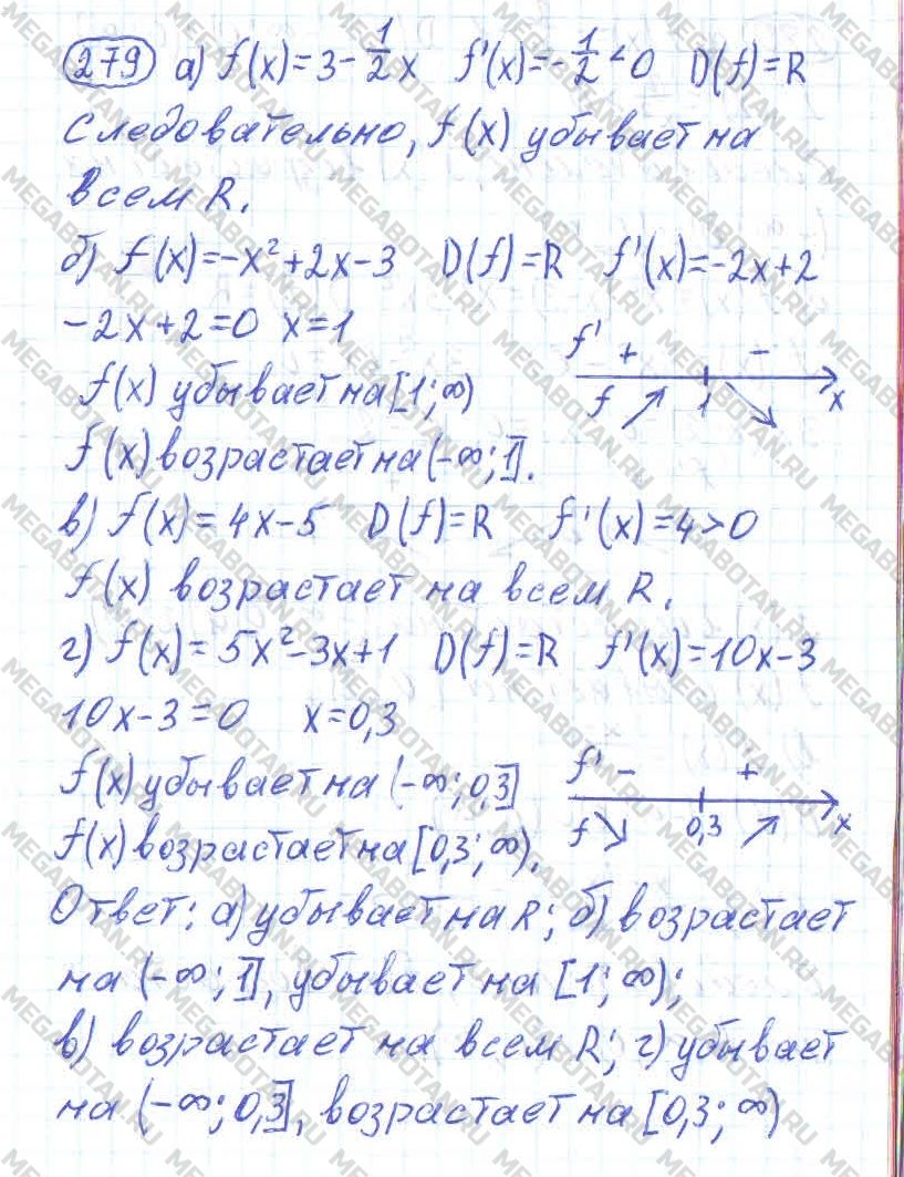 ГДЗ Алгебра 11 класс - 279