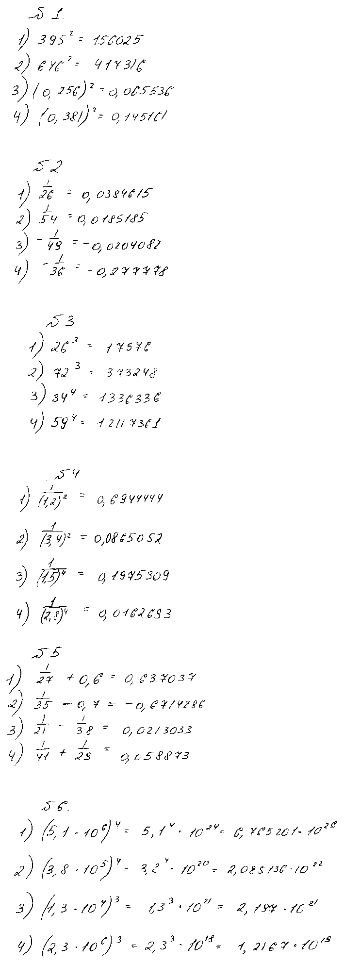 ГДЗ Алгебра 8 класс - §18. Вычисления на микрокалькуляторе степени и числа, обратного данному