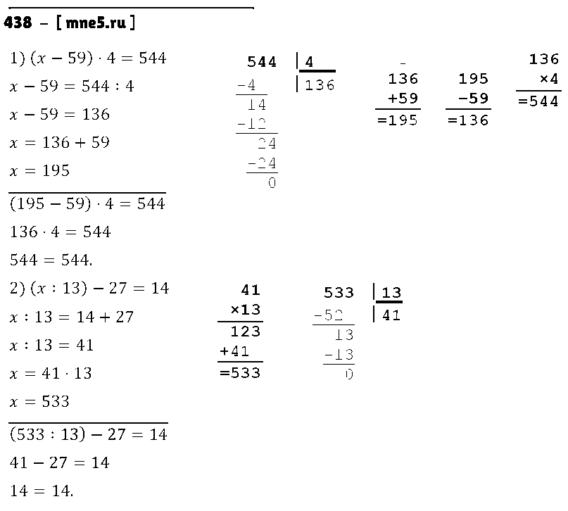 ГДЗ Математика 4 класс - 438