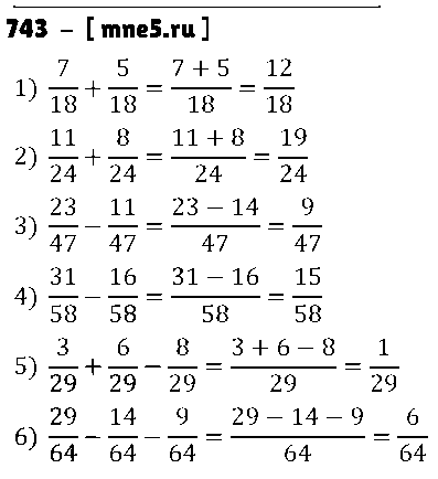 ГДЗ Математика 5 класс - 743