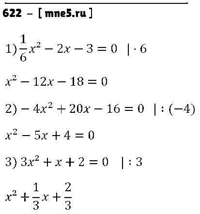 ГДЗ Алгебра 8 класс - 622