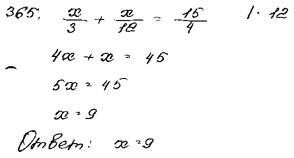 ГДЗ Алгебра 9 класс - 365