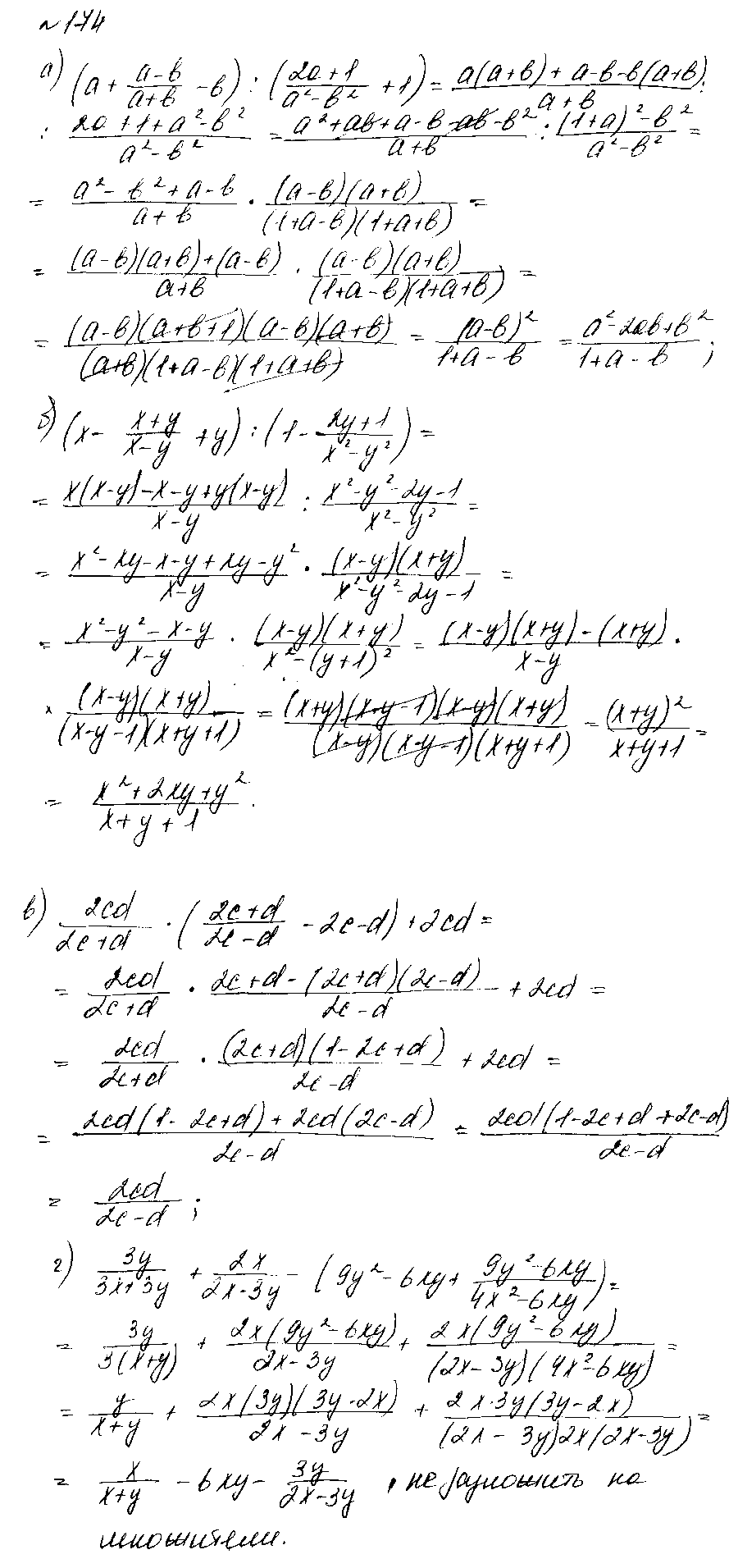 ГДЗ Алгебра 8 класс - 174