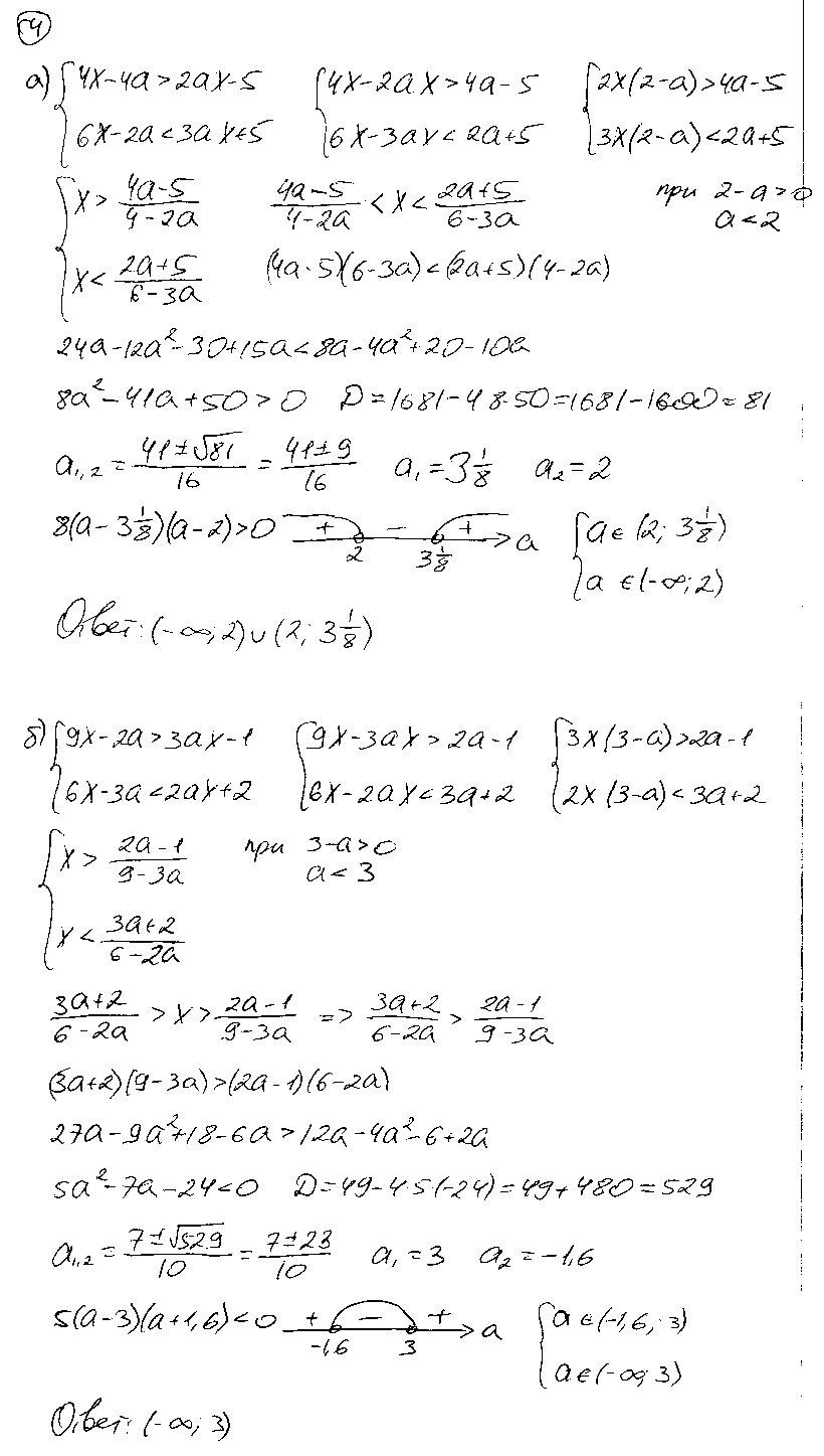ГДЗ Алгебра 9 класс - 4