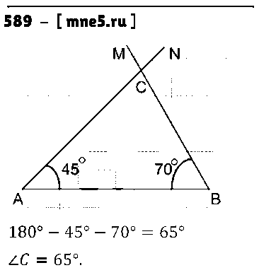 ГДЗ Математика 5 класс - 589