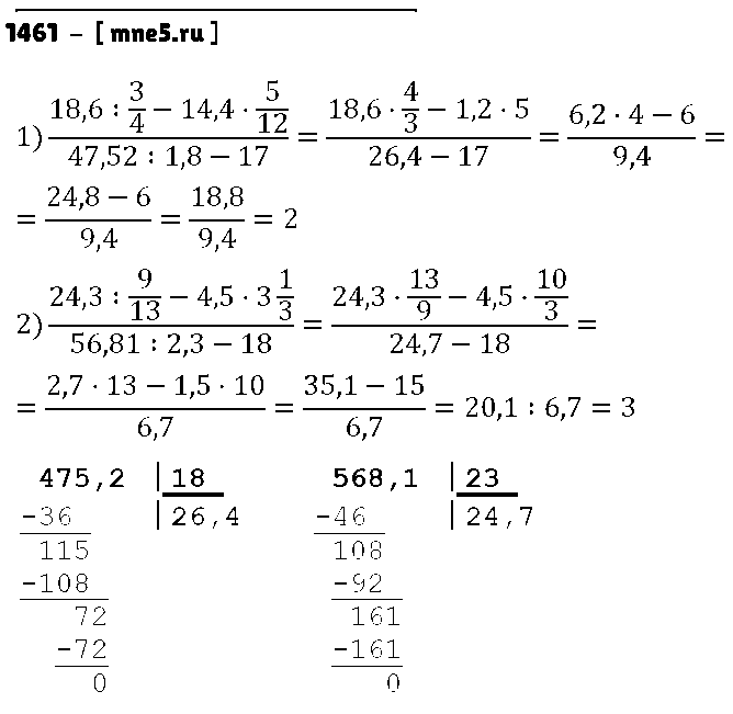ГДЗ Математика 6 класс - 1461