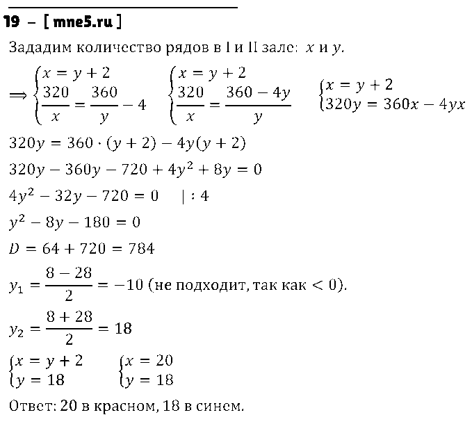 Мордкович 9 класс читать. Математическое моделирование Алгебра 9. Алгебра 7 класс Мордкович Семенов упражнение 19.1. Параграф 7 системы уравнений как математические модели номер 7.4. 440 Упр Алгебра 9 класс.