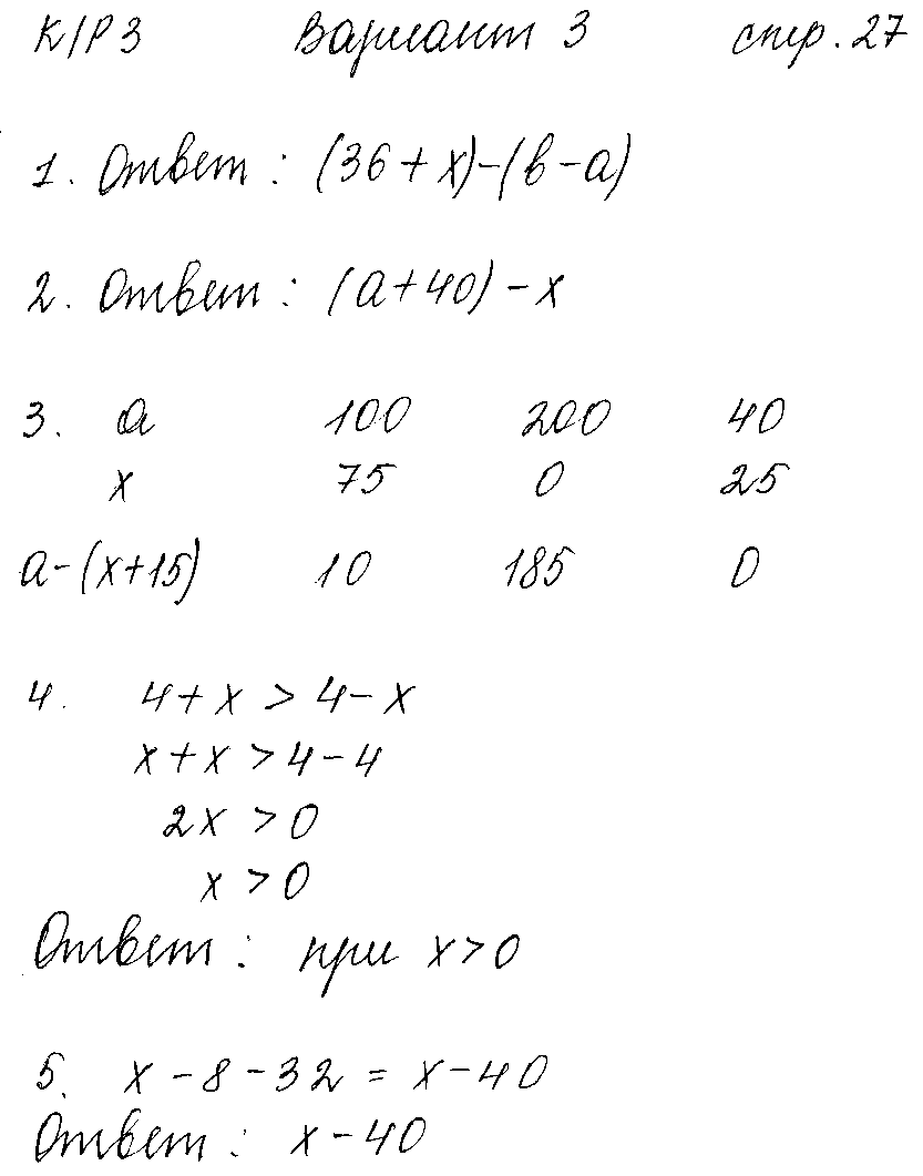 ГДЗ Математика 5 класс - стр. 27