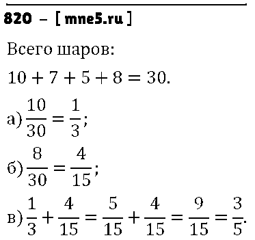 ГДЗ Алгебра 9 класс - 820