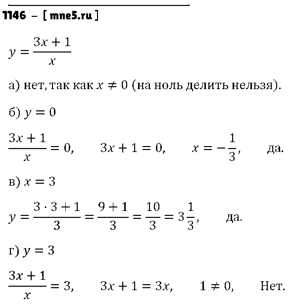 ГДЗ Алгебра 8 класс - 1146