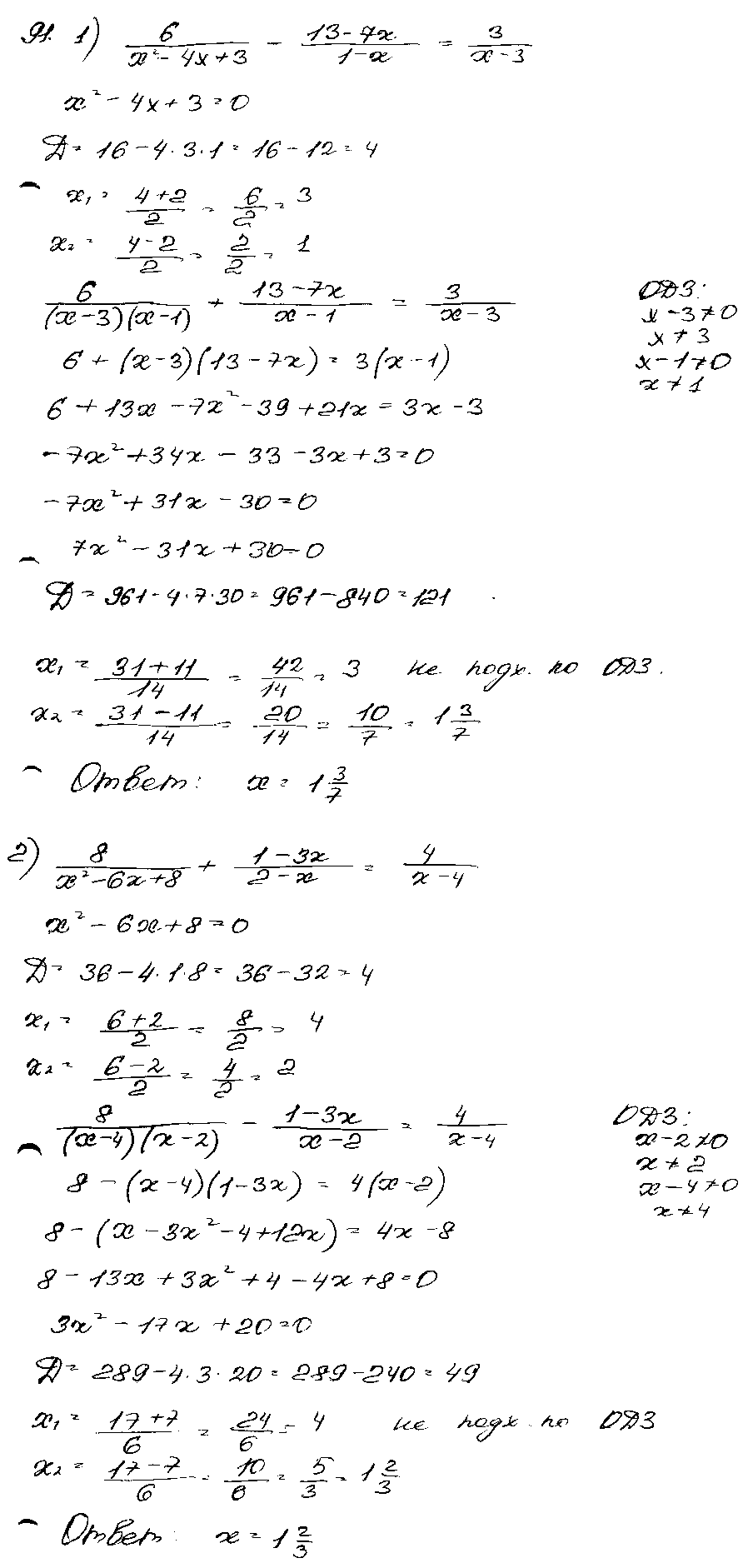ГДЗ Алгебра 9 класс - 91