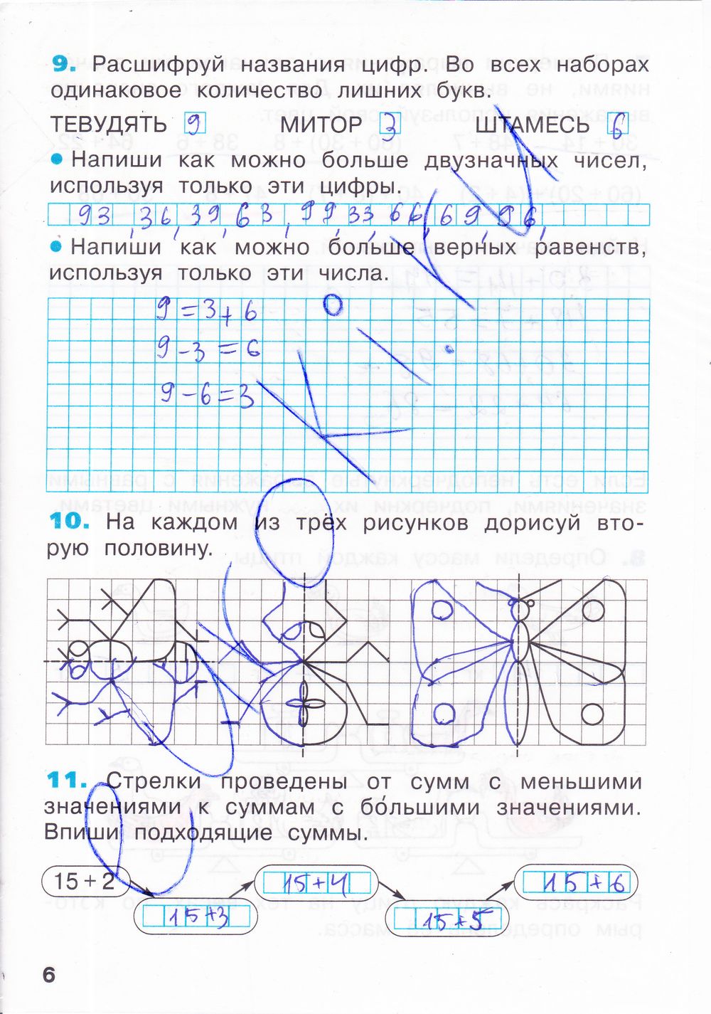 ГДЗ Математика 2 класс - стр. 6