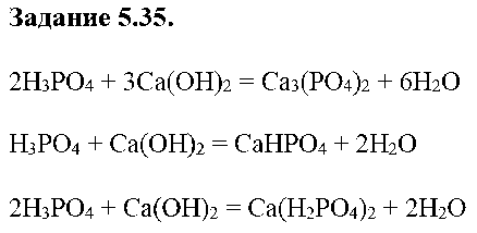 ГДЗ Химия 9 класс - 35