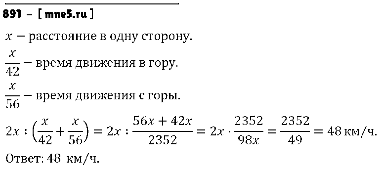 ГДЗ Алгебра 8 класс - 891