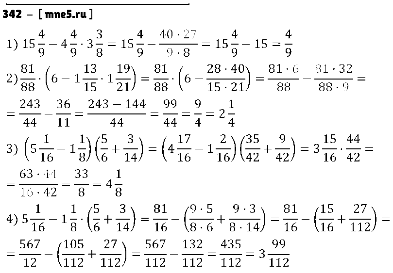 ГДЗ Математика 6 класс - 342