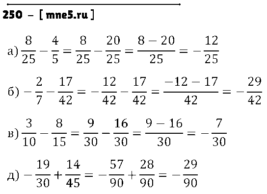 ГДЗ Математика 6 класс - 250