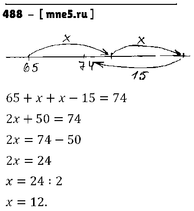ГДЗ Математика 5 класс - 488