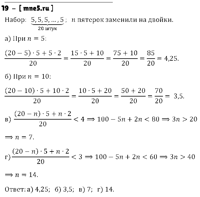 ГДЗ Алгебра 9 класс - 19