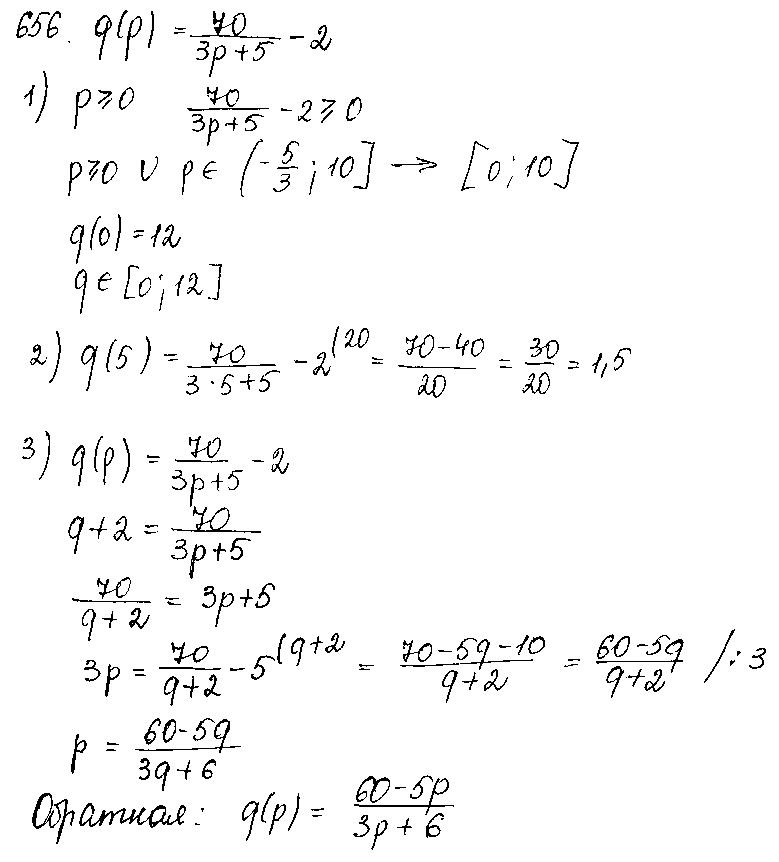 ГДЗ Алгебра 10 класс - 656