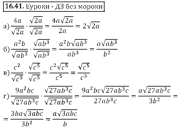 ГДЗ Алгебра 8 класс - 41