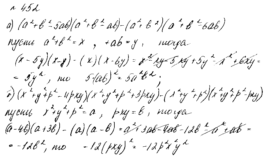 ГДЗ Алгебра 7 класс - 452