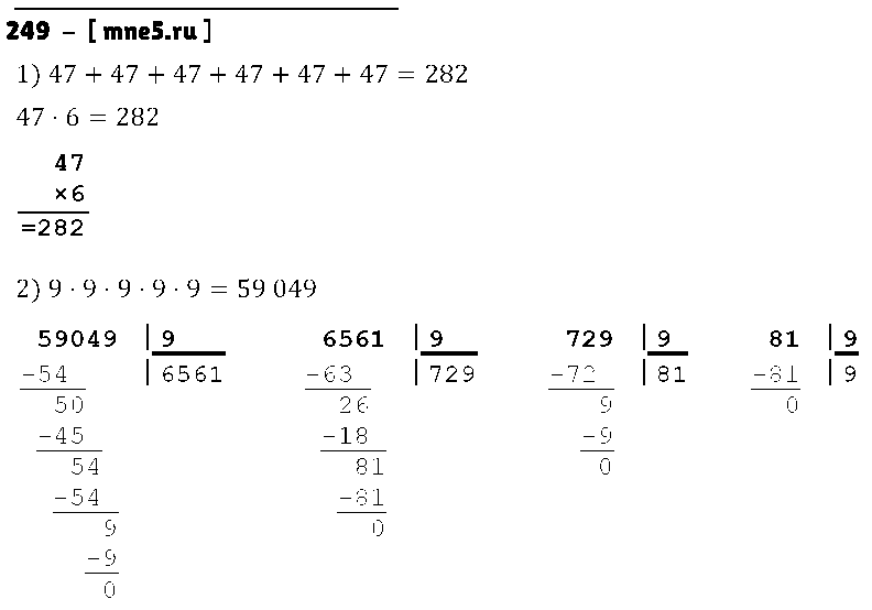 ГДЗ Математика 4 класс - 249