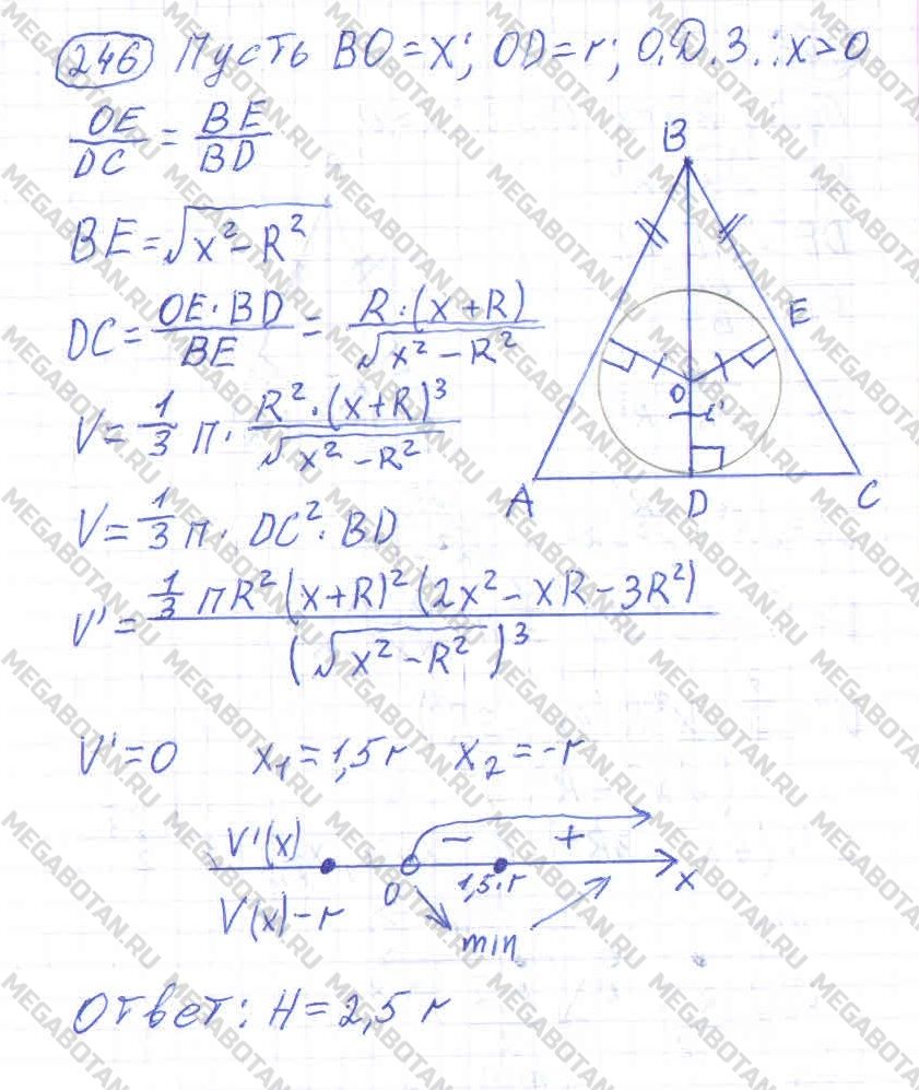 ГДЗ Алгебра 11 класс - 246