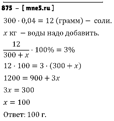 ГДЗ Алгебра 8 класс - 875