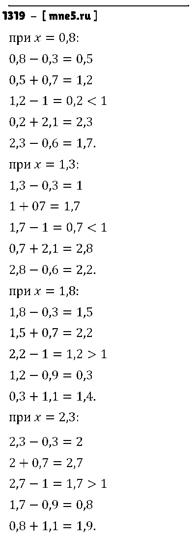 ГДЗ Математика 5 класс - 1319