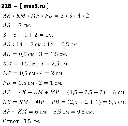 ГДЗ Алгебра 7 класс - 228